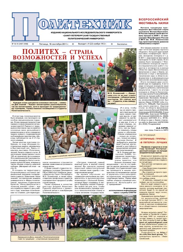 № 18-19