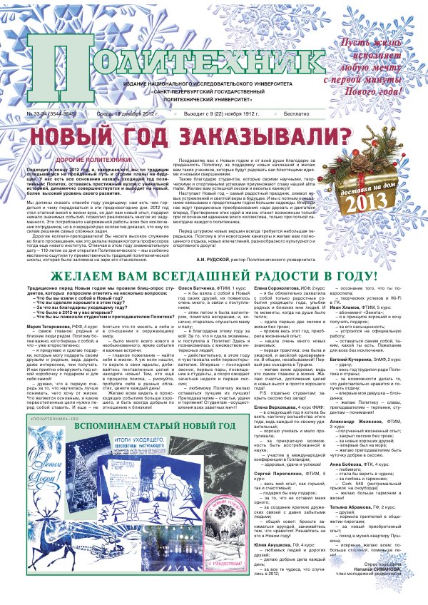 № 33-34