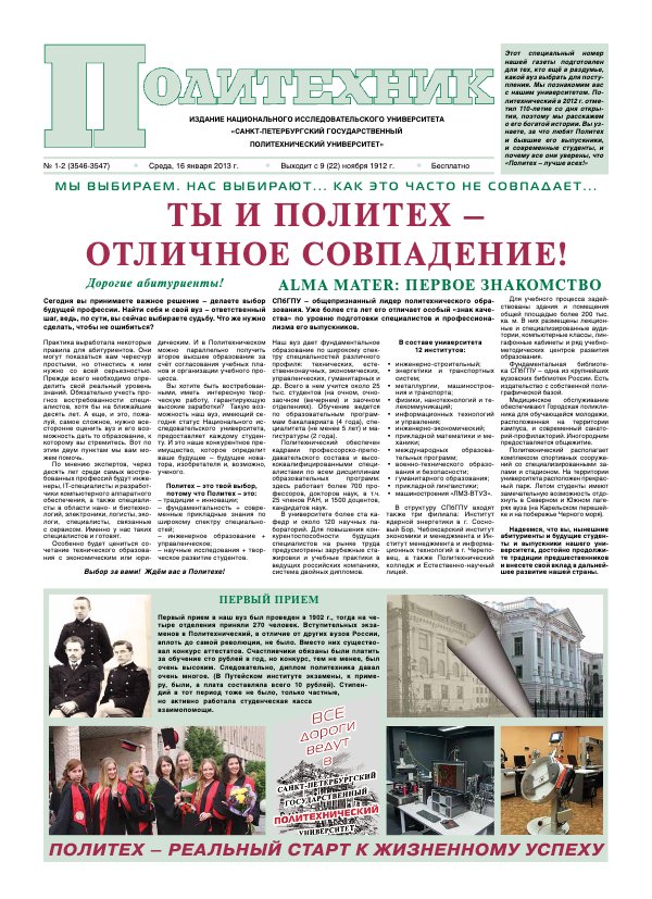 № 01-02