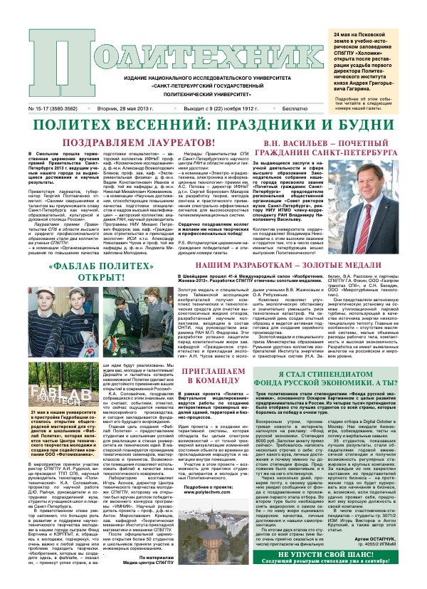 № 15-17