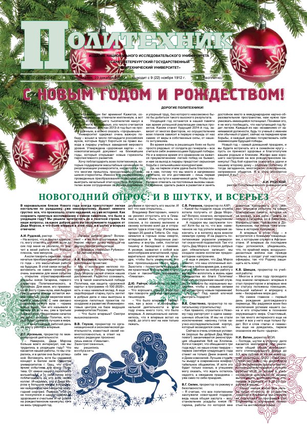 № 35-37