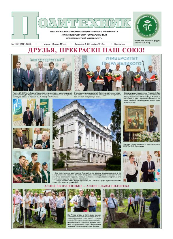 № 19-21