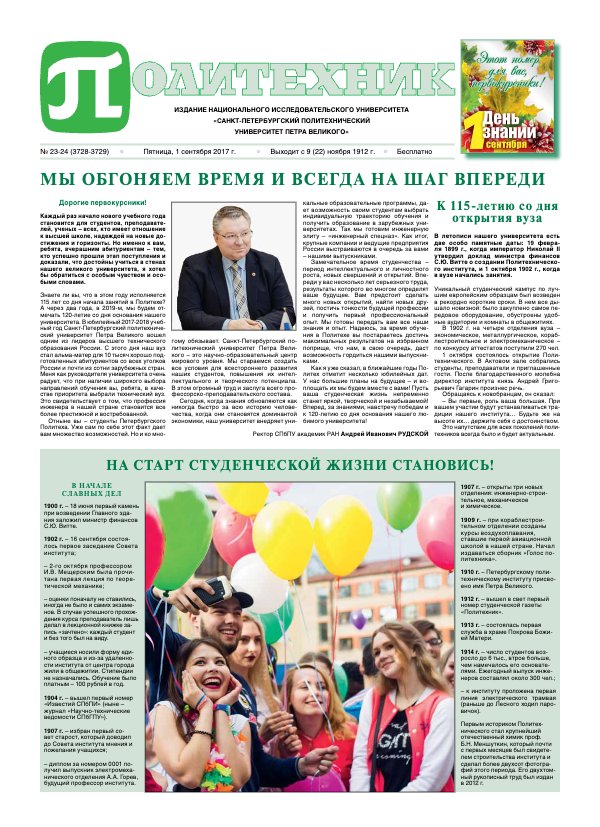 № 23-24