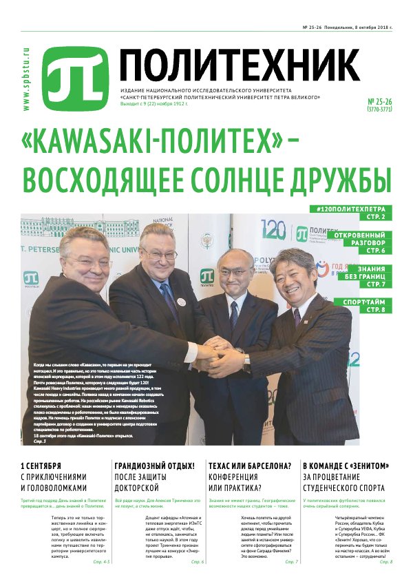 № 25-26
