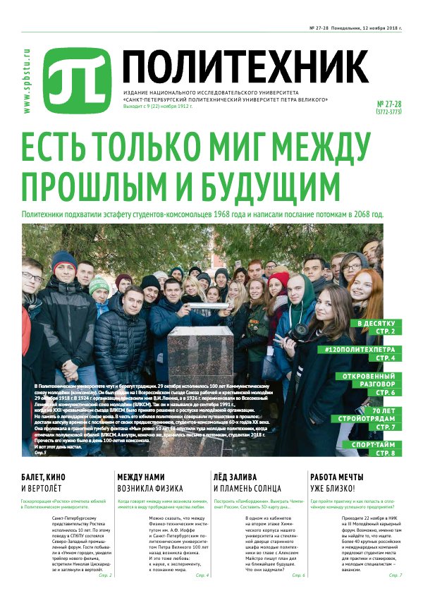 № 27-28