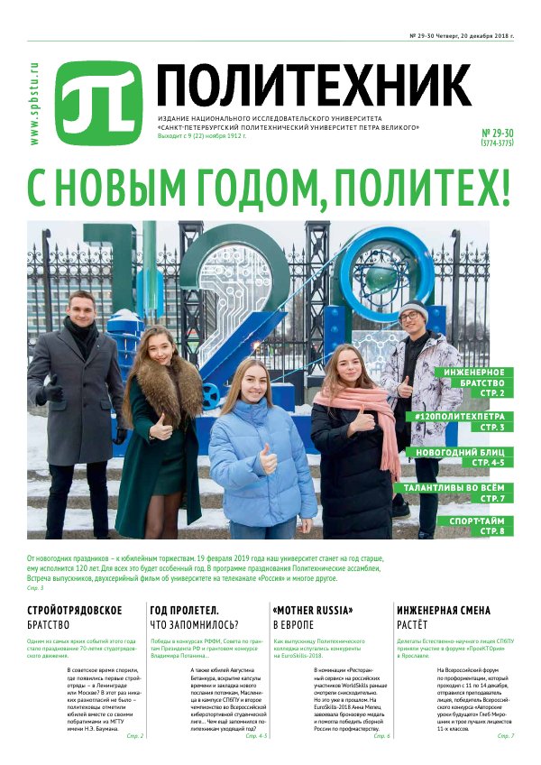 № 29-30
