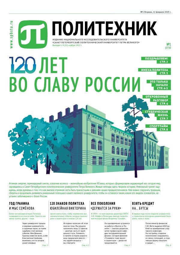 № 01
