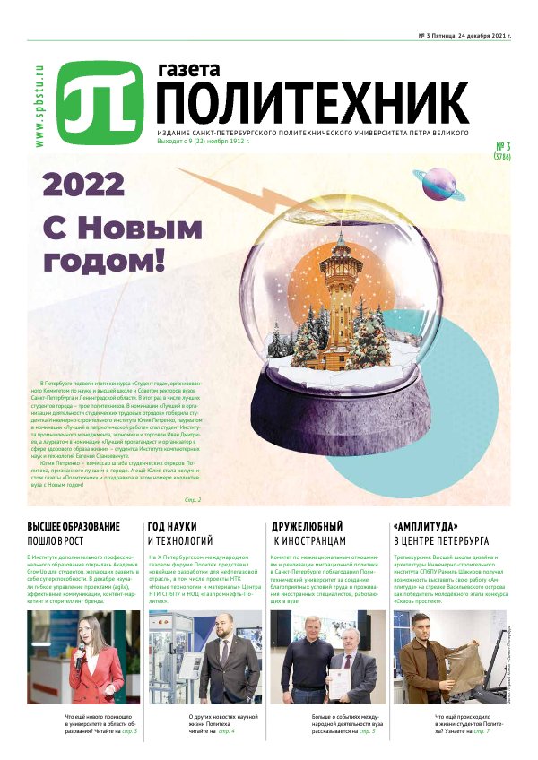 № 03