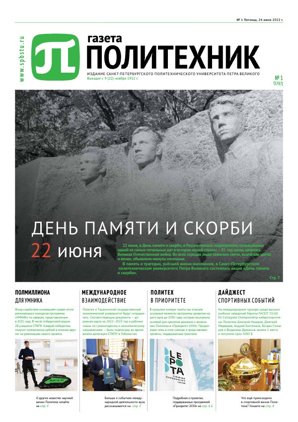№ 01
