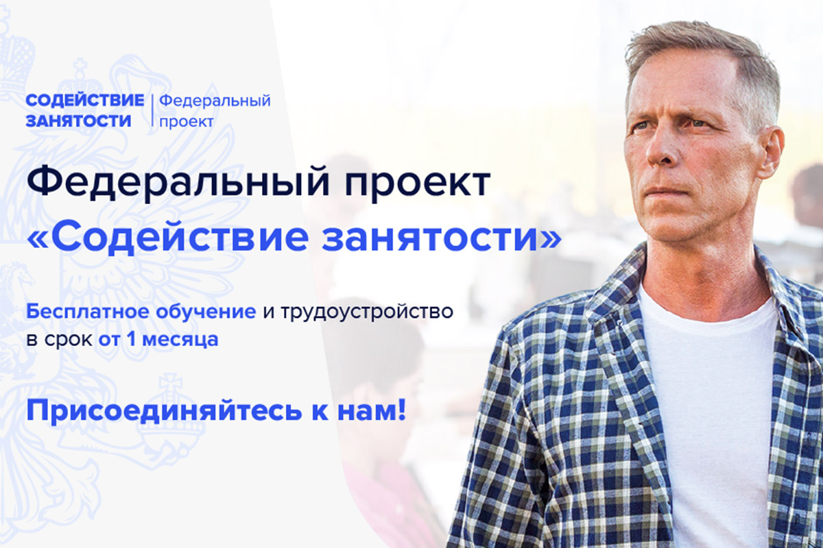 Политех стал участником нацпроекта «Демография» и будет обучать граждан РФ в 4 субъектах РФ 