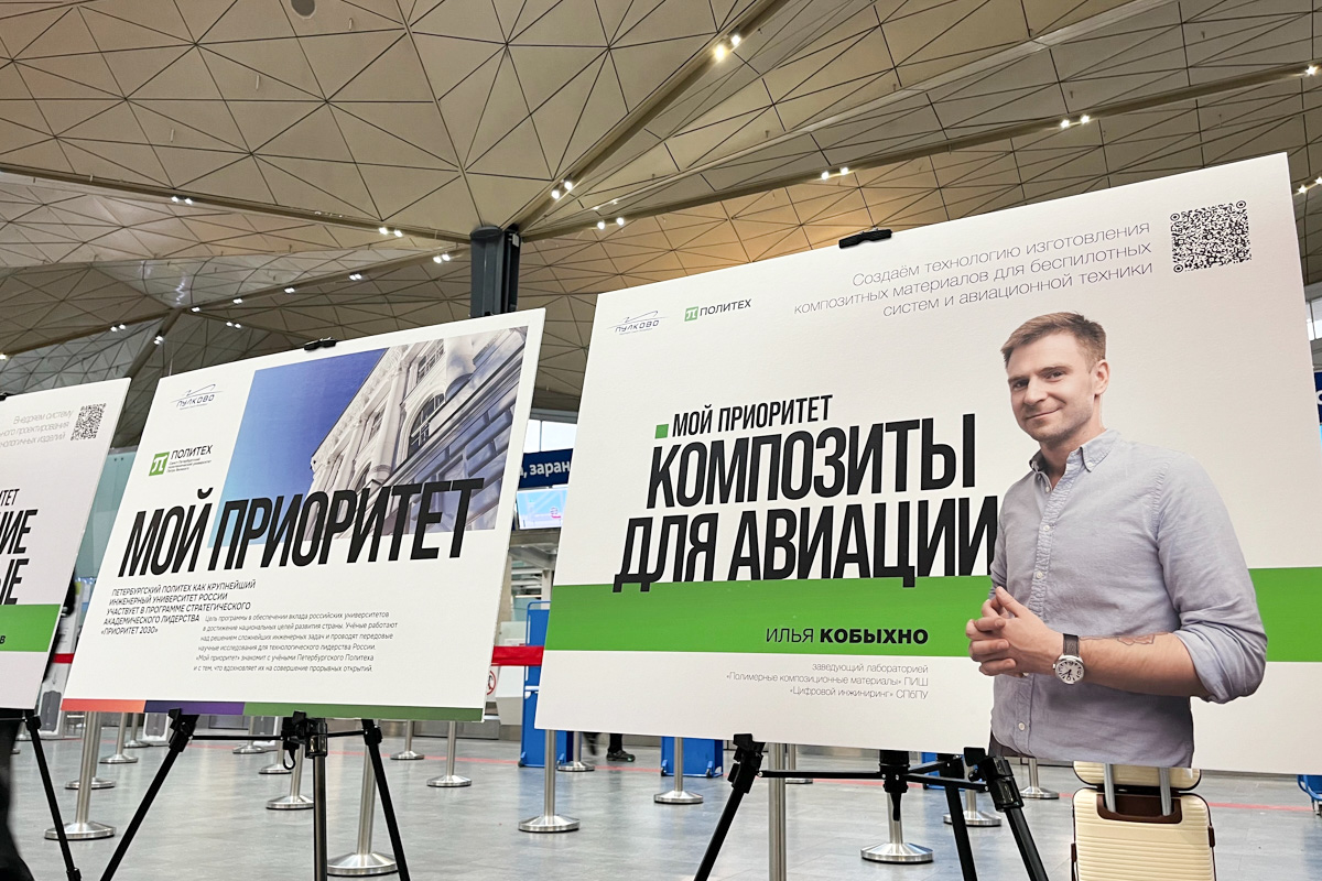 «Цифровое небо» и другие приоритеты