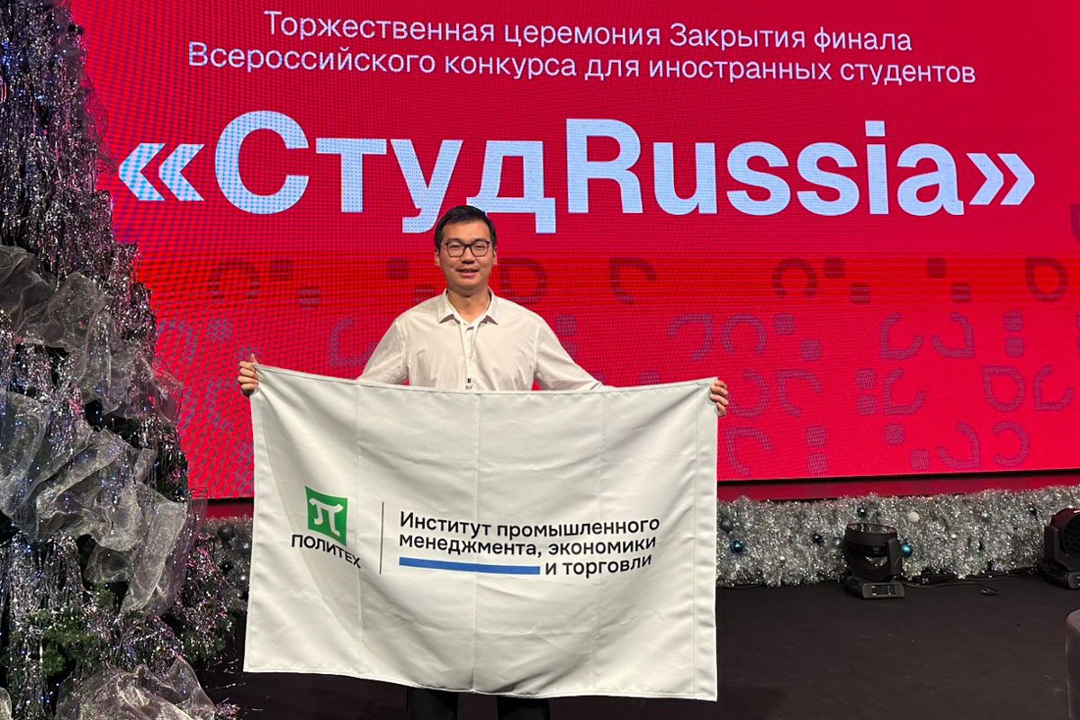 Центровой из Поднебесной: студент Политеха Го Синьлун стал призёром конкурса «СтудRussia»
